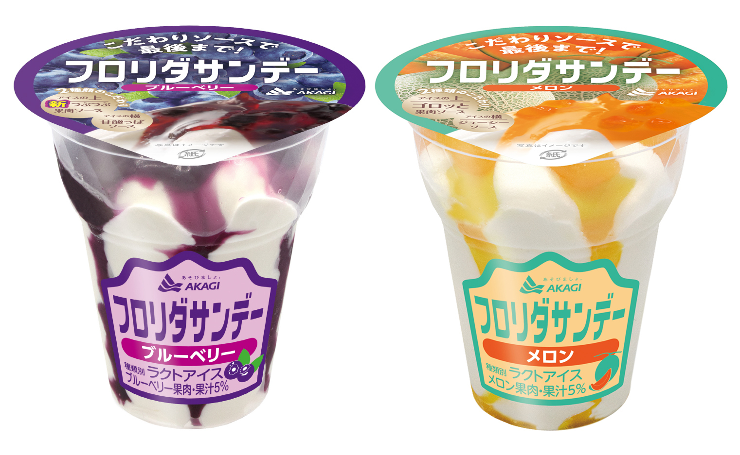 フロリダサンデー
