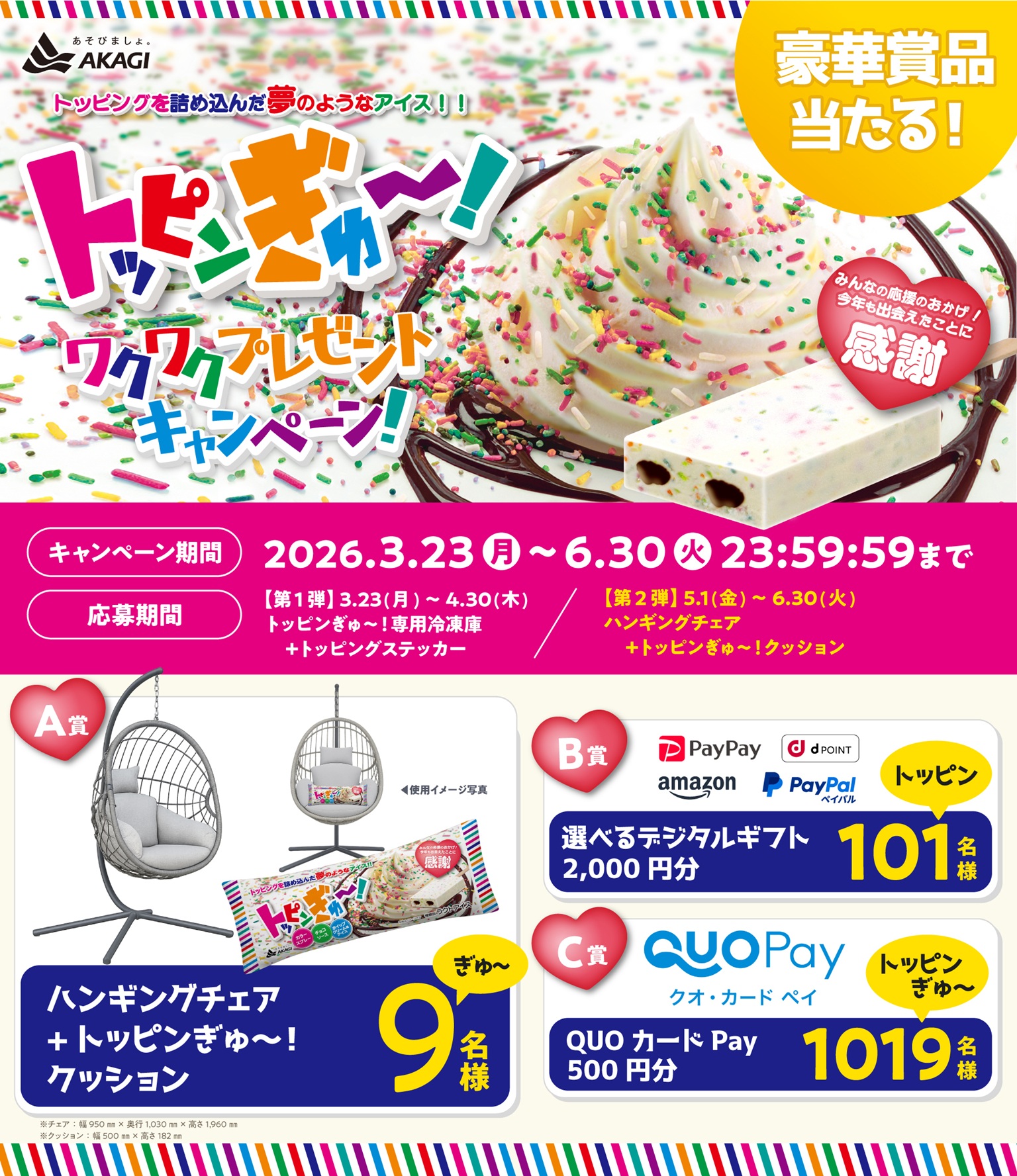 ぬっこ✨プレゼントキャンペーン中✨ ☆秋のプレゼントキャンペーン2022 | 肝付町観光案内所