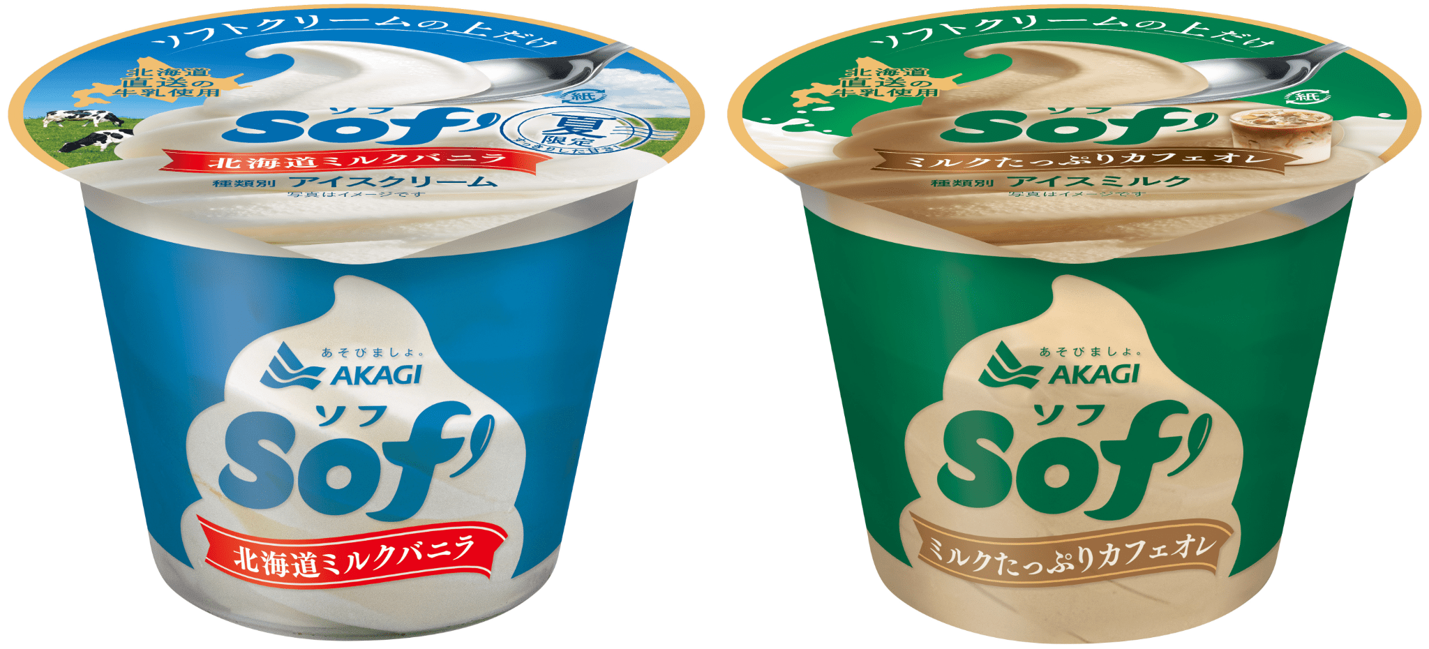 ソフ