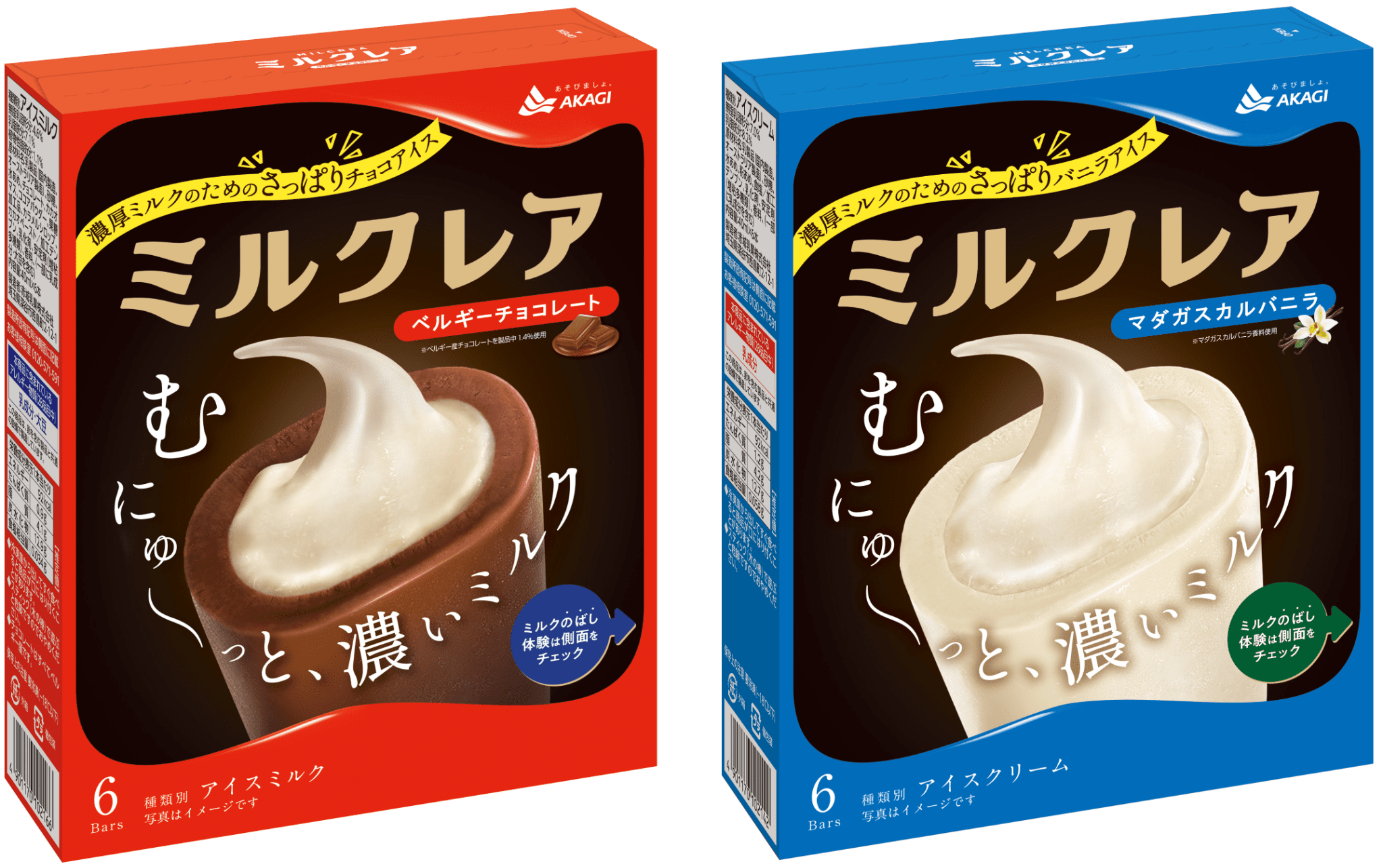 ミルクレア