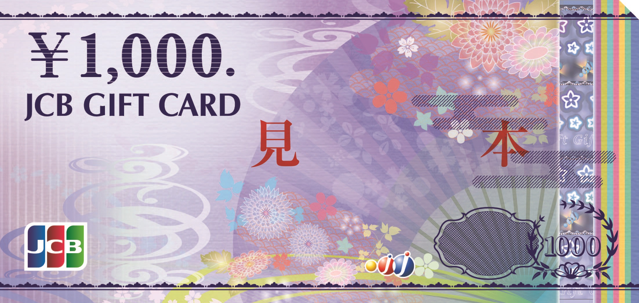JCBギフトカード 1,000円分