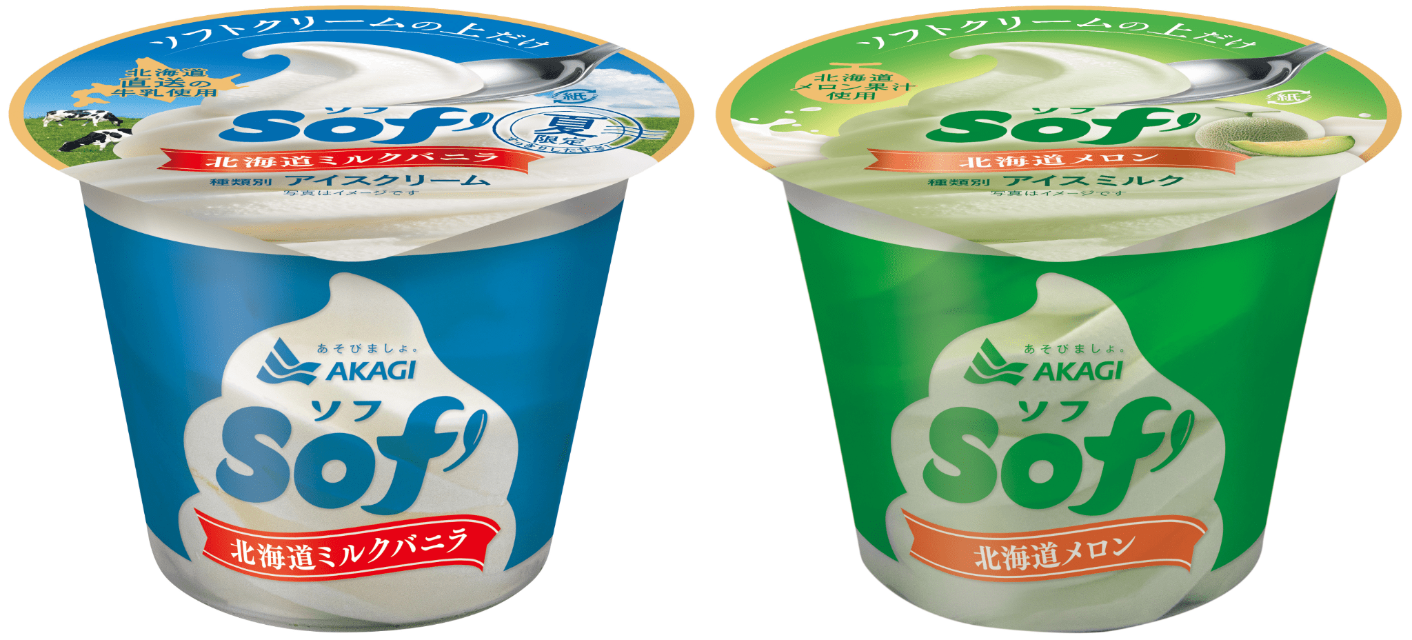 ソフ
