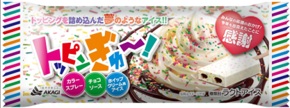 トッピンぎゅ～！